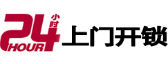 武宣市极速锁行 - 武宣极速开锁行